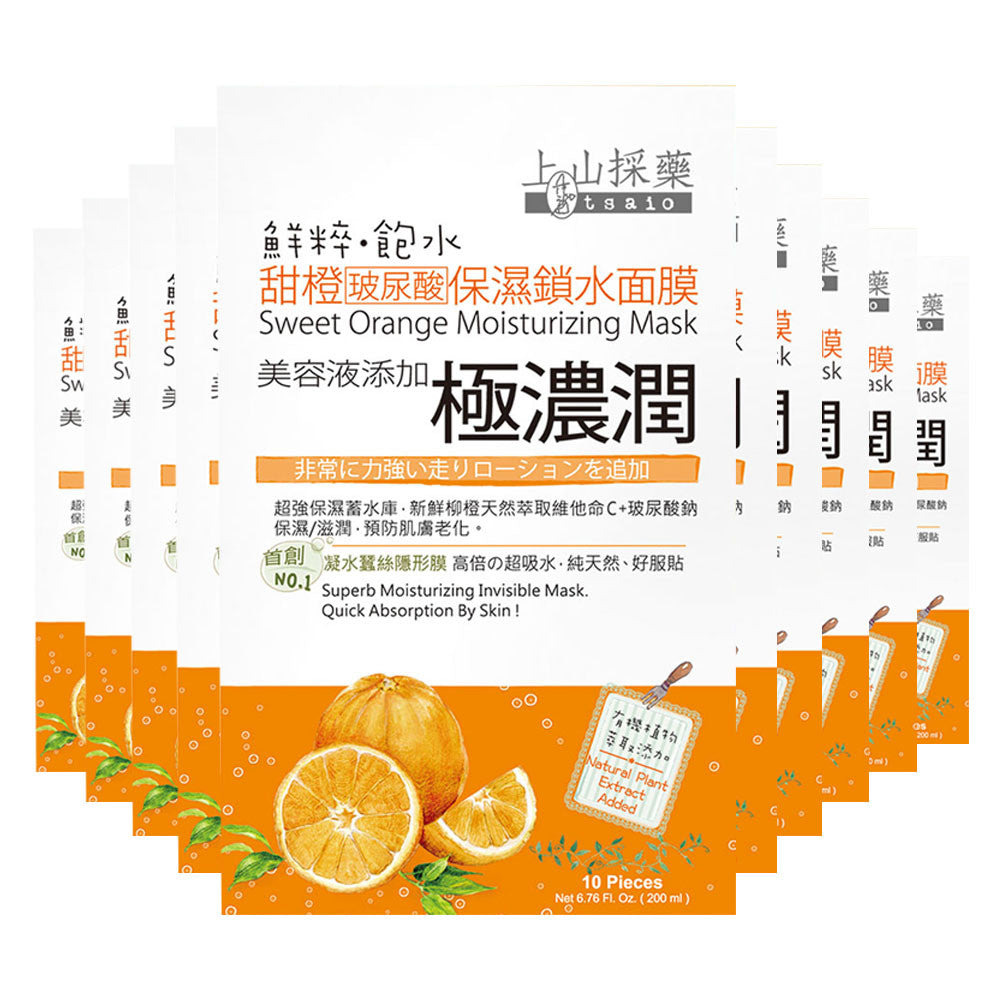 Tsaio Orange Moisturizing Mask [EXP DATE: 31-03-2020] - Yoskin