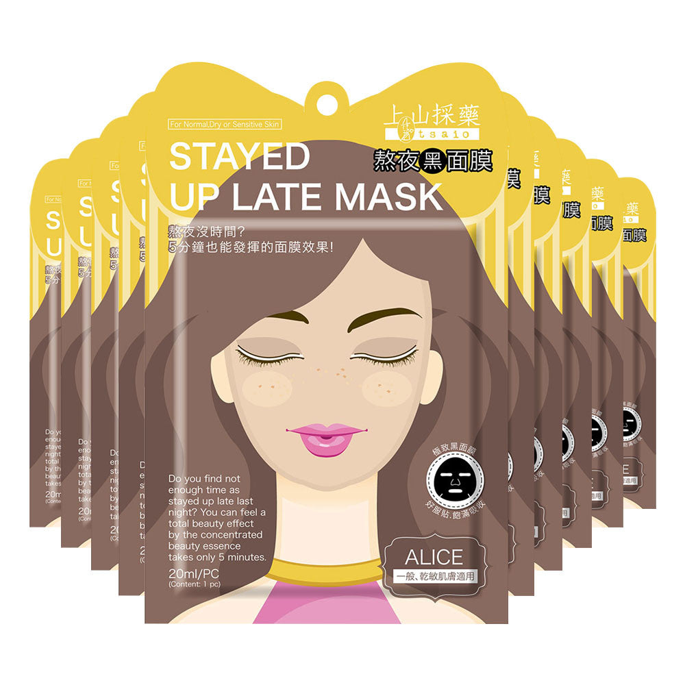 Tsaio Stayed Up Late Mask for Normal/Dry/Sensitive Skin (Alice) [EXP DATE:17-02-2020] - Yoskin